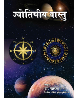 Astro Vastu Book