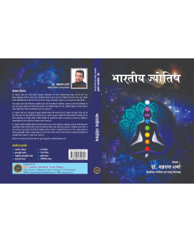 Bhartiya Jyotish Book