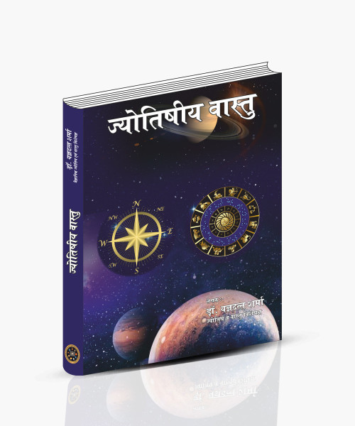 Astro Vastu Book