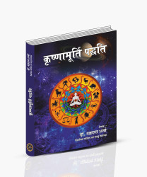 Krishnamurti Paddhati Book