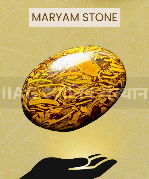 Maryam Stone