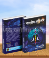 Bhartiya Jyotish Book