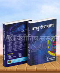 Vastu Deep Mala Book