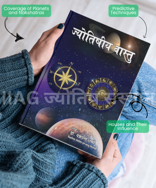 Astro Vastu Book