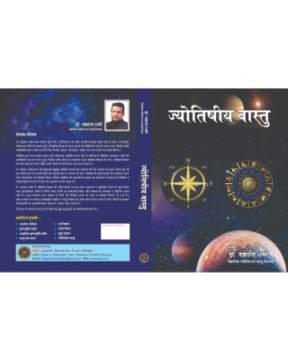 Astro Vastu Book