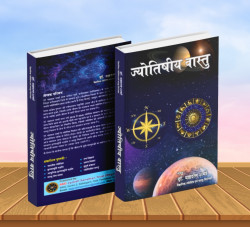 Astro Vastu Book