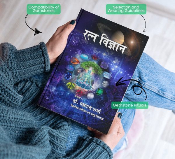 Ratan Vigyan Book