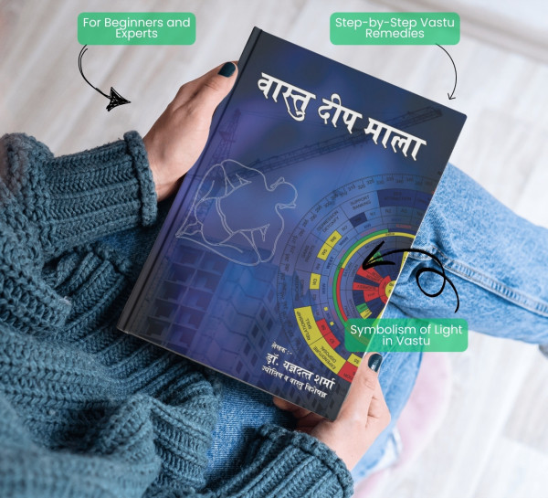 Vastu Deep Mala Book