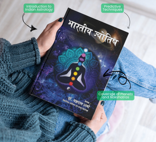 Bhartiya Jyotish Book