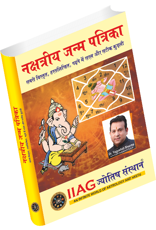 NJ Patrika