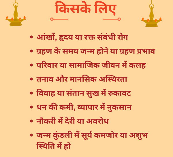 Surya Grahn Dosh Puja