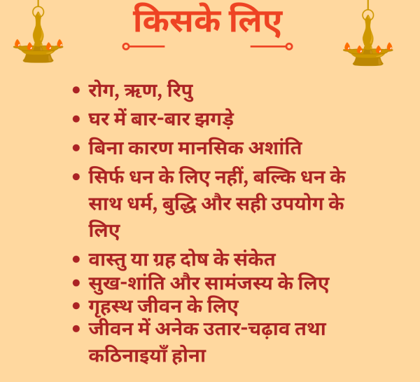 Grah Kalesh Shanti Puja