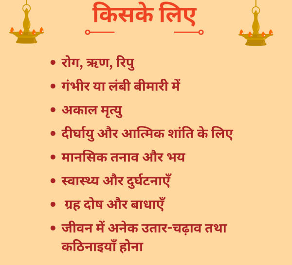 Maha Mrityunjay Puja