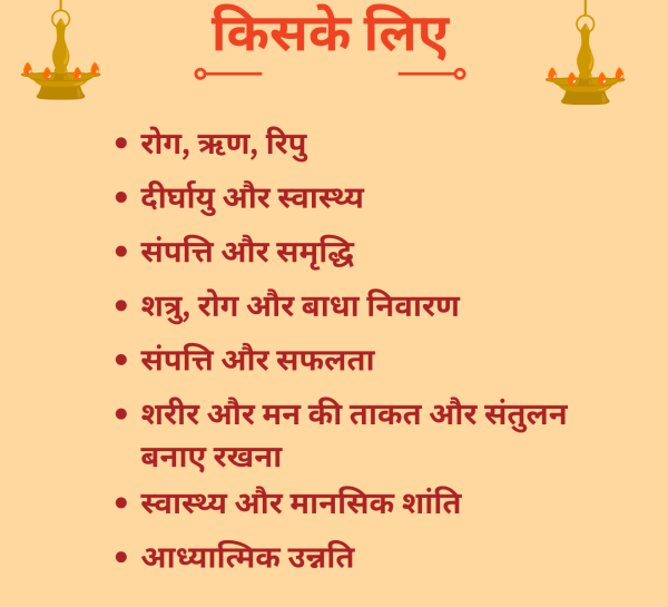 Asht Chiranjivi Puja