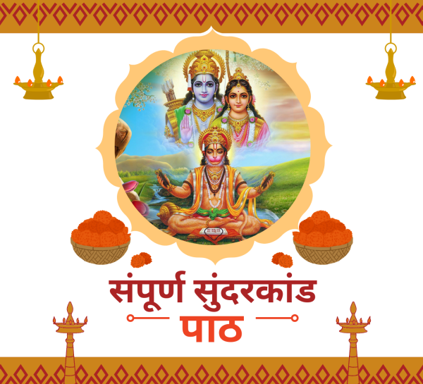 Sampurn Sunderkand Path