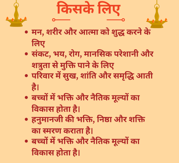 Sampurn Sunderkand Path