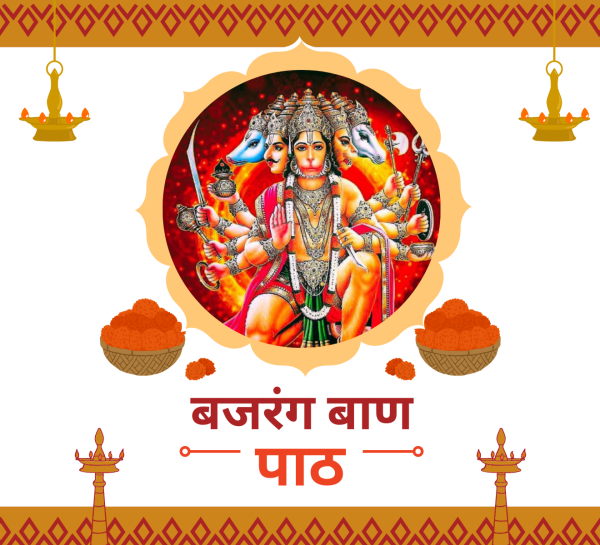 Sampurn Bajrang Ban Path