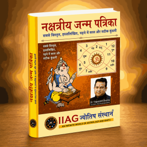 Nakshatriya Janam Patrika - Advanced