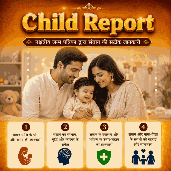 Child Report
