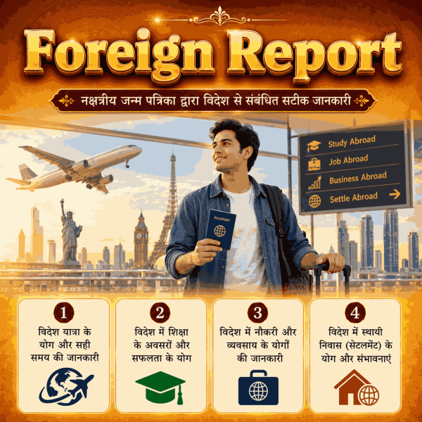 Foreign Settlement Report