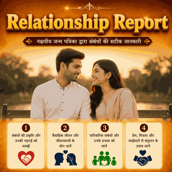 Relationship (Love) Report