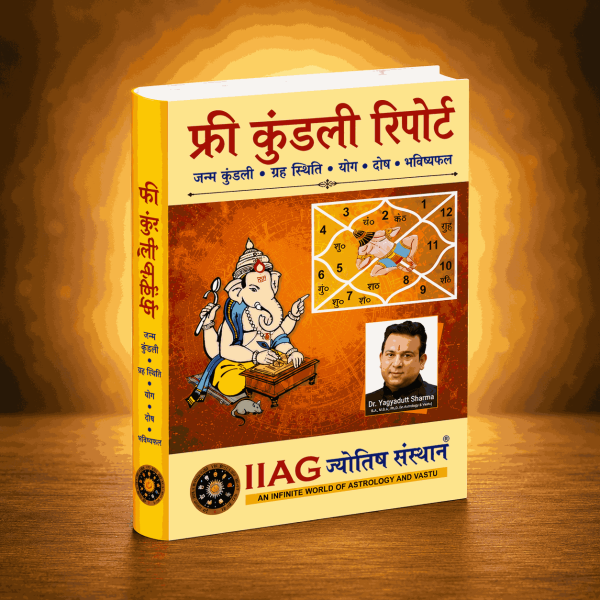 Free Kundli Report