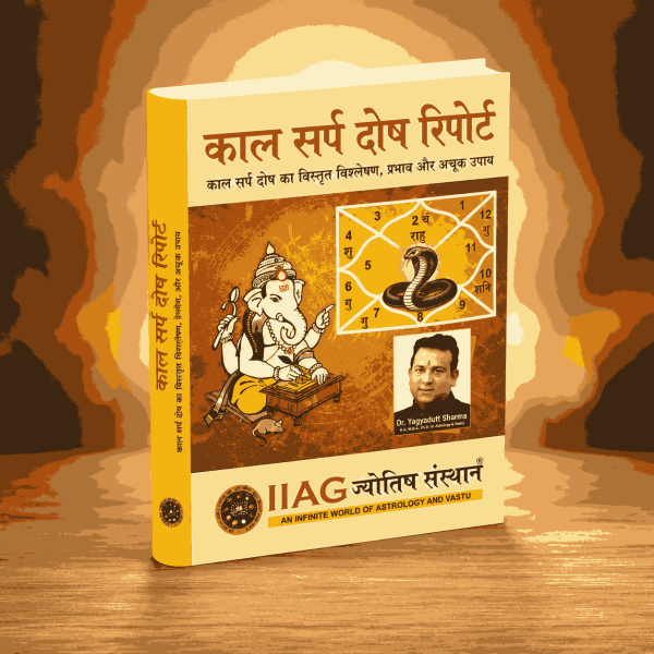 Kaal Sarp Dosh Report