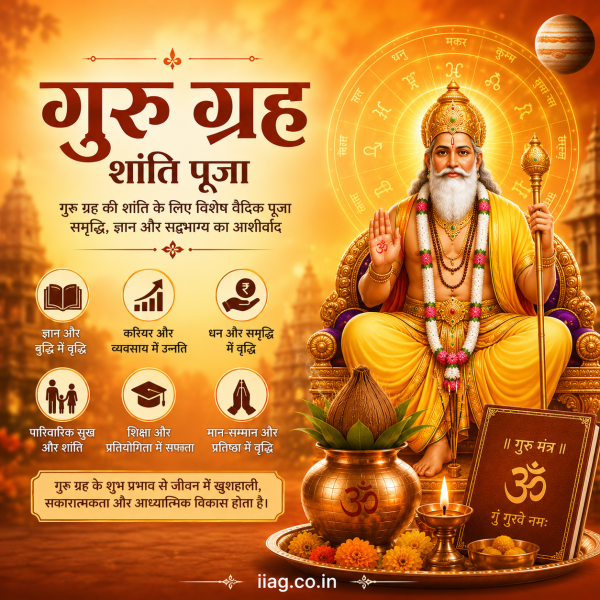 Guru Grah Shanti Puja