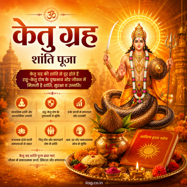 Ketu Grah Shanti Puja