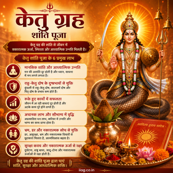 Ketu Grah Shanti Puja