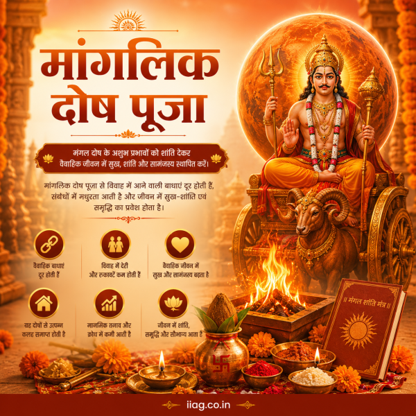 Manglik Dosh Puja