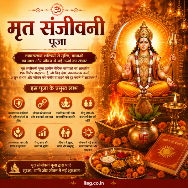 Mrat Sanjivani Puja