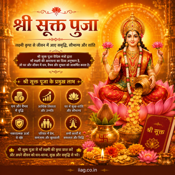 Shri Sukt Puja