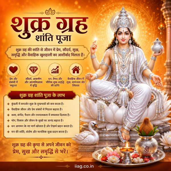 Shukra Grah Shanti Puja