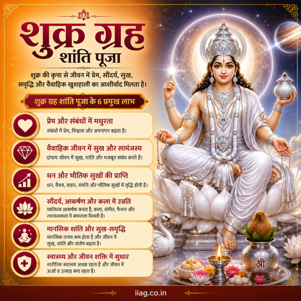 Shukra Grah Shanti Puja