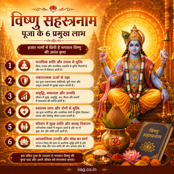 Vishnu Sahastranam Puja