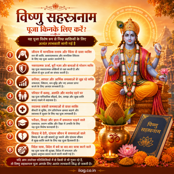 Vishnu Sahastranam Puja