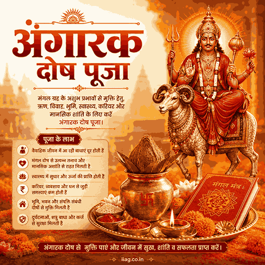 Angarak Dosh Puja