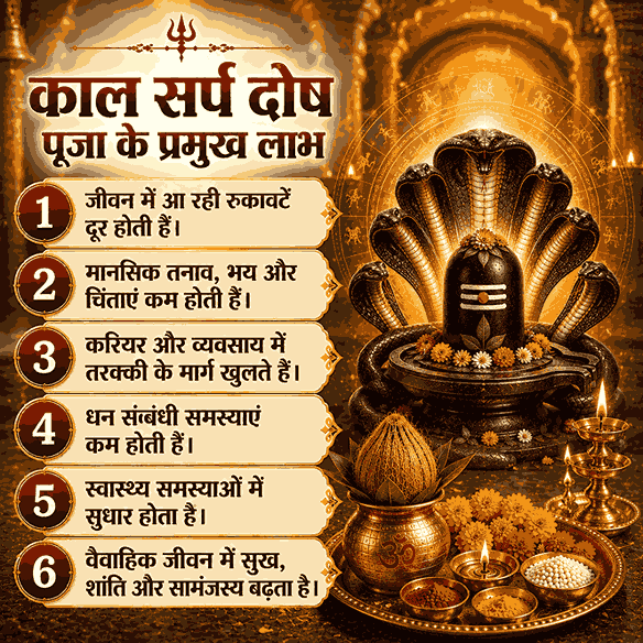 Kaal Sarp Dosh Puja