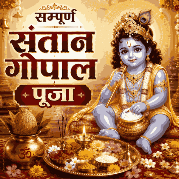 Santan Gopal Puja