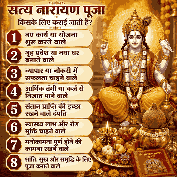 Satya Narayan Puja