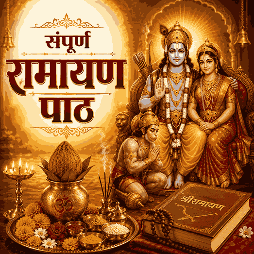 Sampurn Ramayan Path